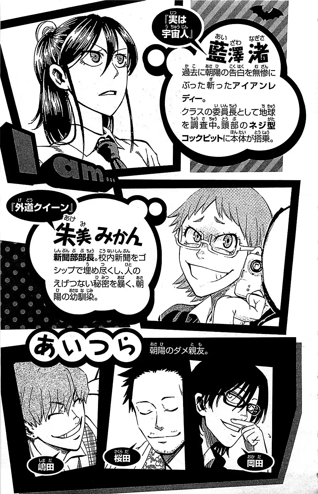 Jitsu wa Watashi wa Chapter 8 6